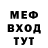 Мефедрон VHQ HellFer