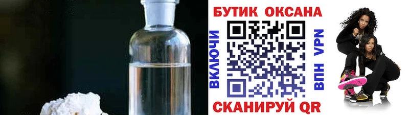 Бутират бутандиол Калининец