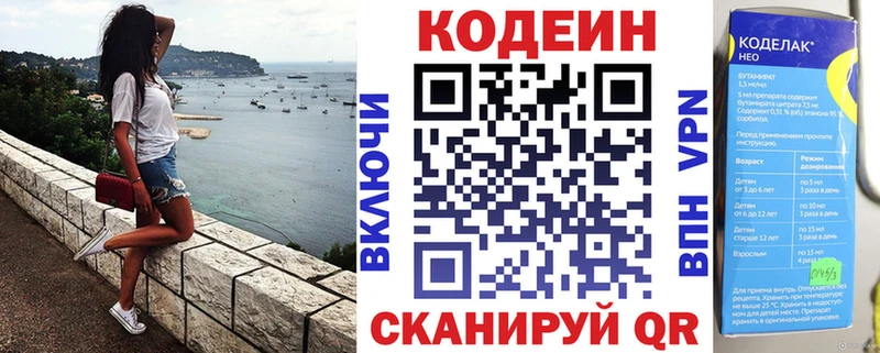 как найти закладки  дарк нет официальный сайт  Кодеиновый сироп Lean напиток Lean (лин)  Калининец 