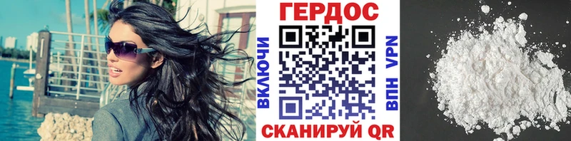 ГЕРОИН герыч  Калининец 
