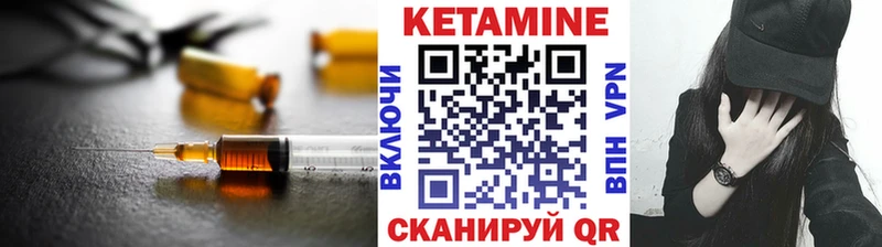КЕТАМИН ketamine  Калининец 