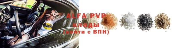 альфа пвп Балабаново