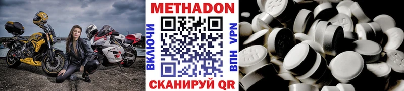 Метадон мёд  Калининец 