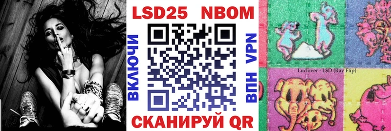 Марки 25I-NBOMe 1500мкг Калининец